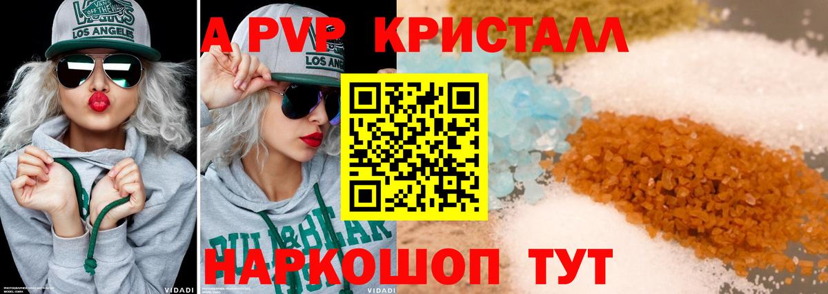 Альфа ПВП VHQ Сибай