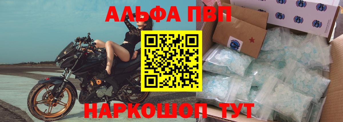 А ПВП СК  Альфа ПВП  Сибай  Вход с VPN 