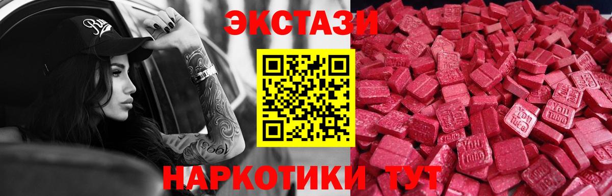 Ecstasy MDMA Сибай