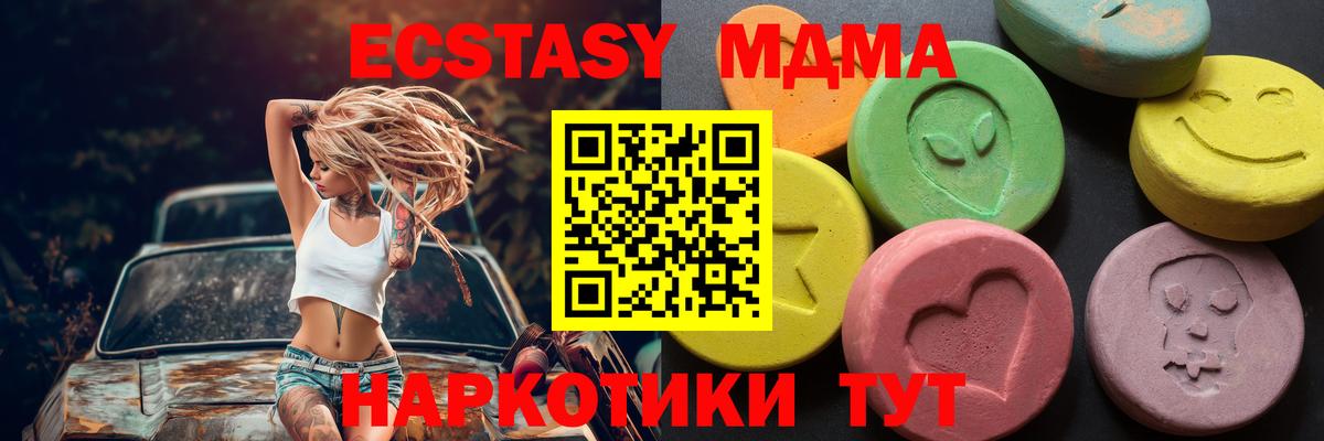 Сибай  ЭКСТАЗИ VHQ  Экстази таблы  купить  сайты  Вход с VPN  ЭКСТАЗИ 