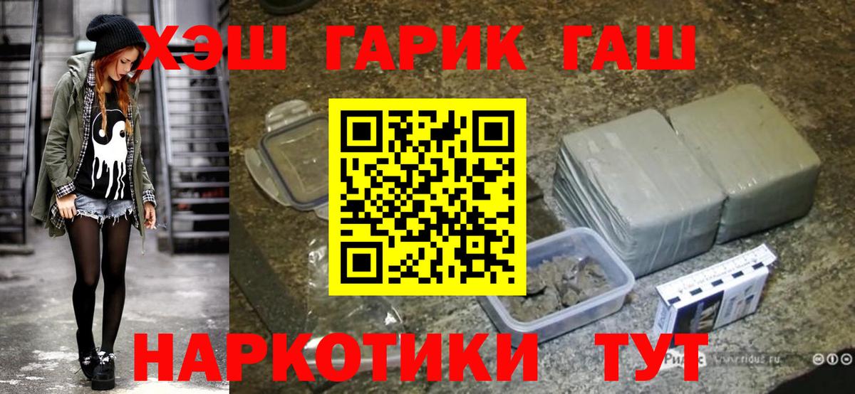 Сибай  ГАШИШ  ГАШ hashish  Вход с VPN  Гашиш 40% ТГК 
