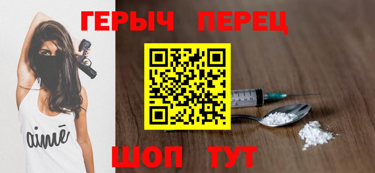 Героин  Вход с VPN  Сибай  Героин VHQ 
