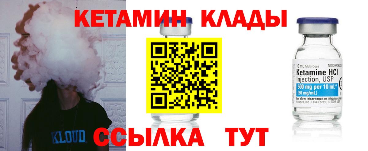Сибай  КЕТАМИН ketamine  КЕТАМИН VHQ  Вход с VPN 