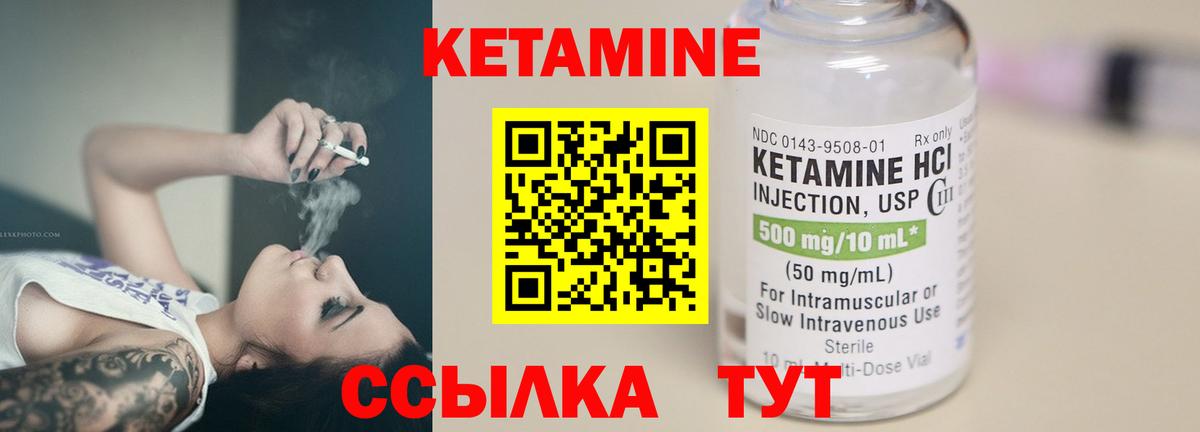 Кетамин ketamine Сибай