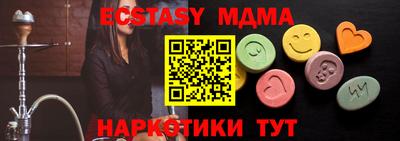 МДМА Шахты