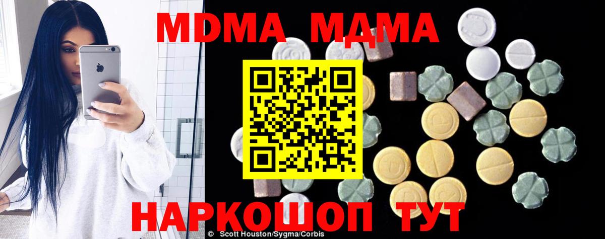 Сибай  МДМА Molly  Вход с VPN  МДМА  MDMA кристаллы 