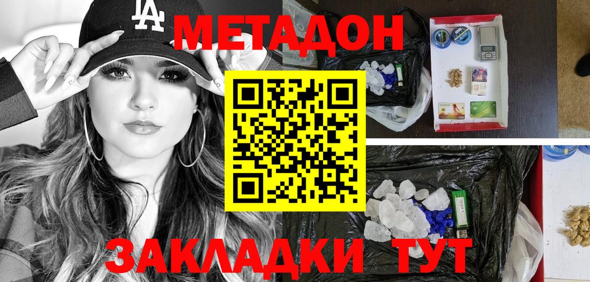 МЕТАДОН VHQ  МЕТАДОН мёд  Сибай  Вход с VPN 