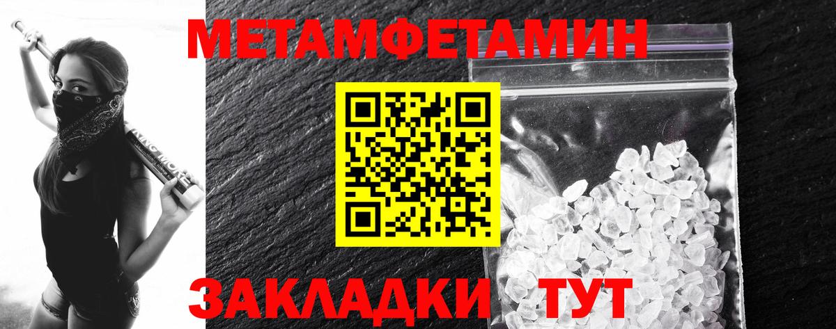 Метамфетамин мет Сибай