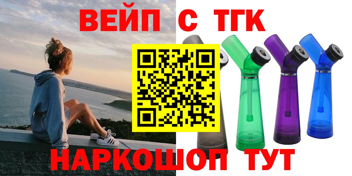 Дистиллят ТГК концентрат  Вход с VPN  Сибай 