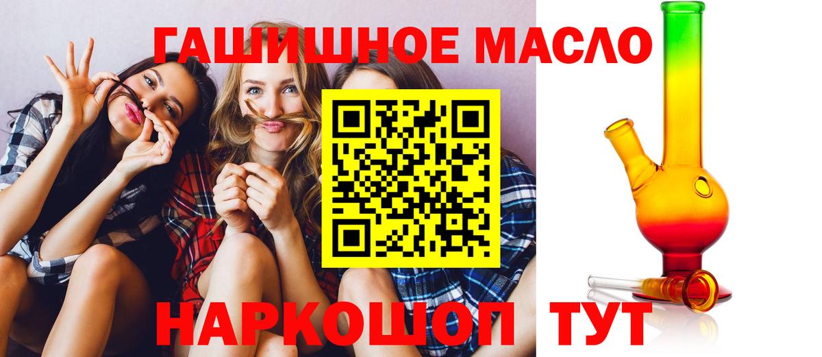 ТГК жижа Сибай